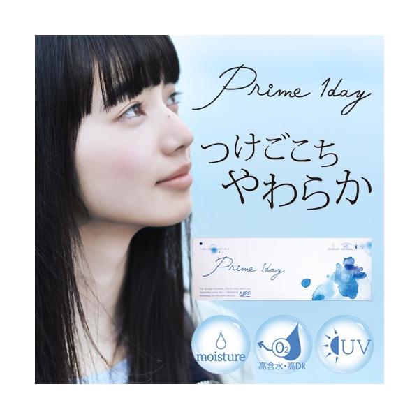 ☆従来品の２倍以上の保湿力！☆紫外線から目をしっかりガード！☆柔らかく、水分をたっぷり含んだ高含水レンズ！☆表裏が一目でわかる、識別マーク入り！☆光を収束させ、ハッキリと鮮明な視界を実現！☆１日使い捨てなので、レンズは常に清潔そのもの！これ...