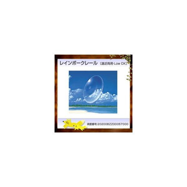 ★☆【遠近両用コンタクト】　レインボー　クレール　（1枚）☆★「近くから遠くまで」バランスのよい自然な見え方コンフォクレールが優れている点は、従来の遠近両用コンタクトレンズで使われていた「同時視型」と「交代視型」のそれぞれのよい点だけを組み...