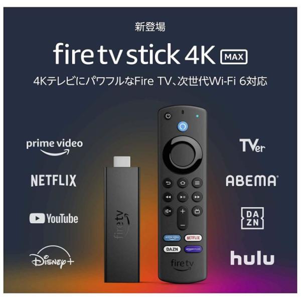 Fire TV Stick 4K Max 第3世代 Alexa対応音声認識リモコン