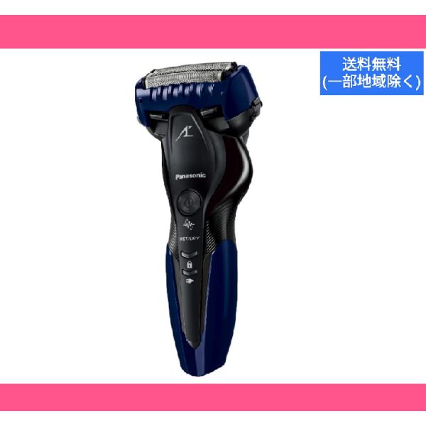 ラムダッシュ ES-ST2T-A Panasonic メンズシェーバー 青 3枚刃 ブルー