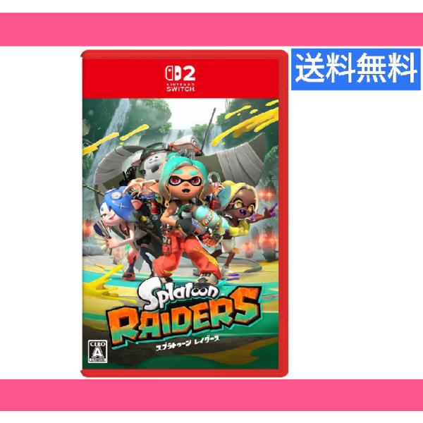 スプラトゥーン レイダース Switch2 パッケージ版 まとめ買いOK
