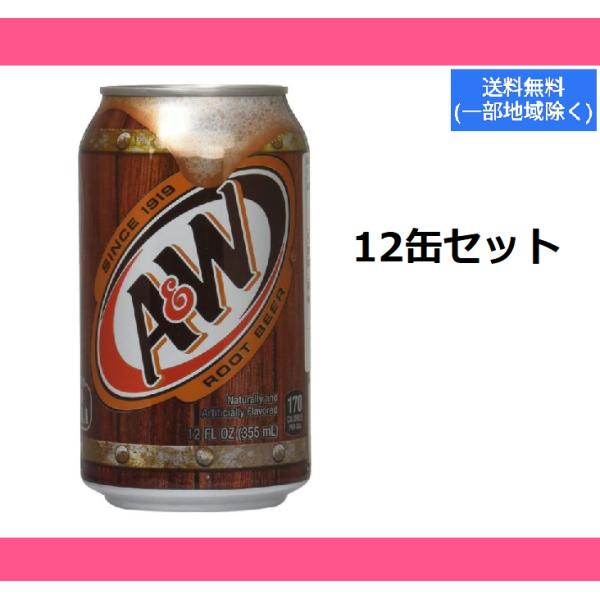 他サイト： A&amp;W ルートビア 355ml×12本　ROOTBEERの商品画像