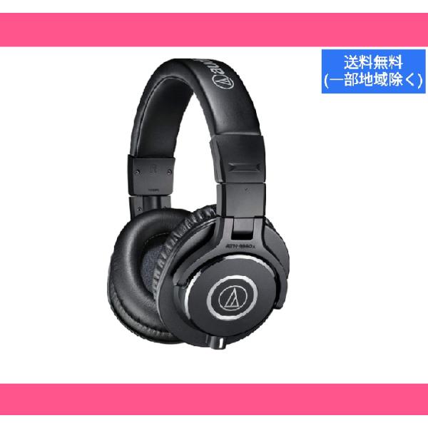 オーディオテクニカ（audio-technica） ATH-M40x モニター