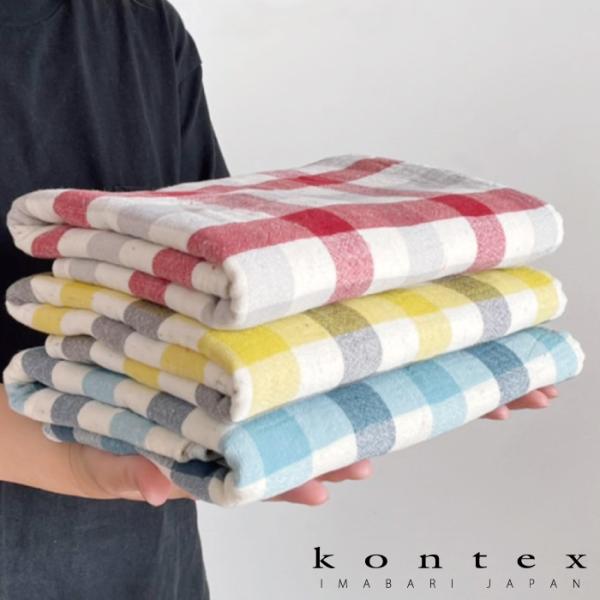kontex（コンテックス） 今治 バスタオル ガーゼ 日本製 コットン
