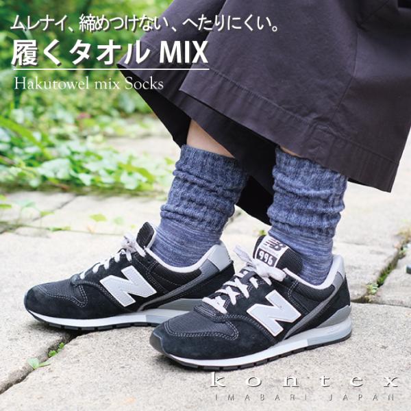 コンテックス 履くタオル 靴下 蒸れにくい 日本製 パイル （履くタオル