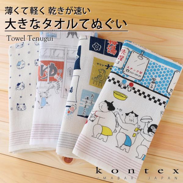 kontex-towel_52533