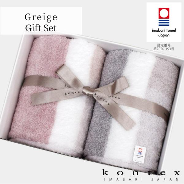 kontex（コンテックス） 今治タオル フェイスタオル ギフト 贈り物