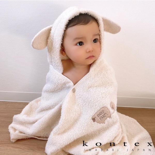 ベビーバスローブ 今治 kontex オーガニック 出産祝い 男の子 女の子 バスポンチョ フード付き 名入れ フラッフィー ハロウィン プレゼント インスタ ギフト