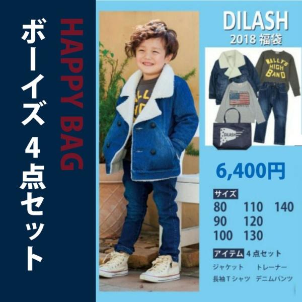 DILASH(ディラッシュ)☆2018福袋 送料込み 男の子 80 90 100 110 120 130 140 :DIL-2018:こにゃんこ  BRAND KID'S - 通販 - Yahoo!ショッピング