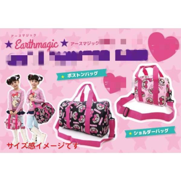 EARTHMAGIC（アースマジック） マフィーちゃんショルダーバッグまたは