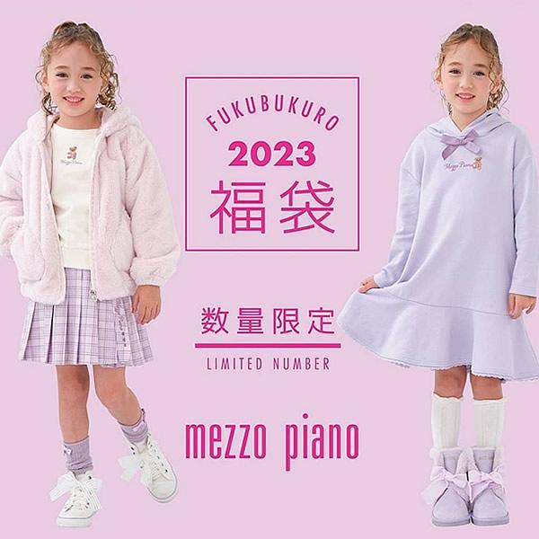 mezzo piano メゾピアノ 【B】2023年福袋 豪華5点セット 送料 mezzo piano メゾピアノ 【B】2023年福袋 豪華5点セット 送料