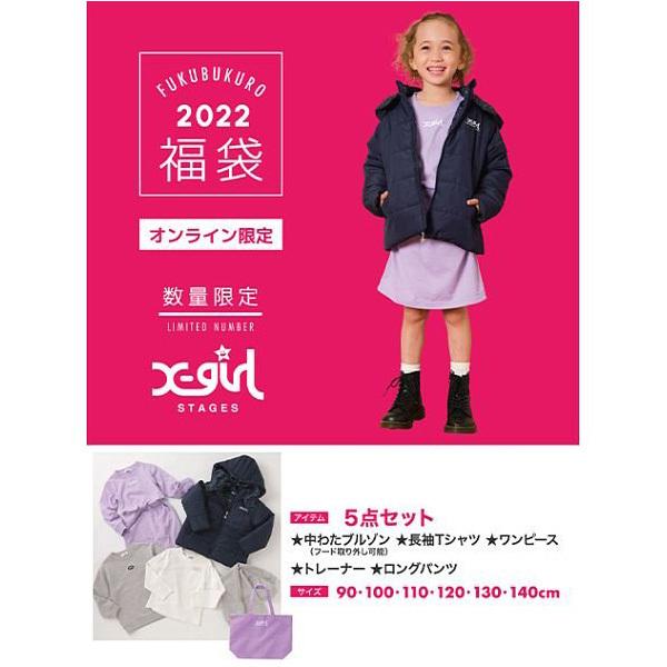 X-girl Stages エックスガール ステージス 2022年福袋 豪華５点セット