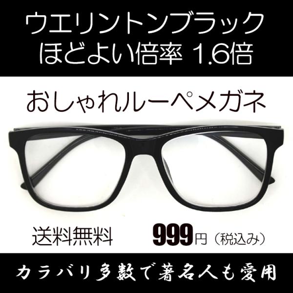 [Release date: September 28, 2020]大きく、くっきり見えるるルーペメガネ細かい作業に最適！倍率1.6倍スマホやケータイがよく見える！新聞、文庫本、説明書、地図がよく見える!男女兼用超軽量なので疲れないプレゼン...