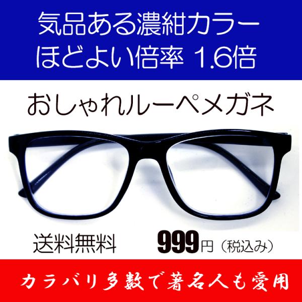 [Release date: September 28, 2020]大きく、くっきり見えるるルーペメガネ細かい作業に最適！倍率1.6倍スマホやケータイがよく見える！新聞、文庫本、説明書、地図がよく見える!男女兼用超軽量なので疲れないプレゼン...