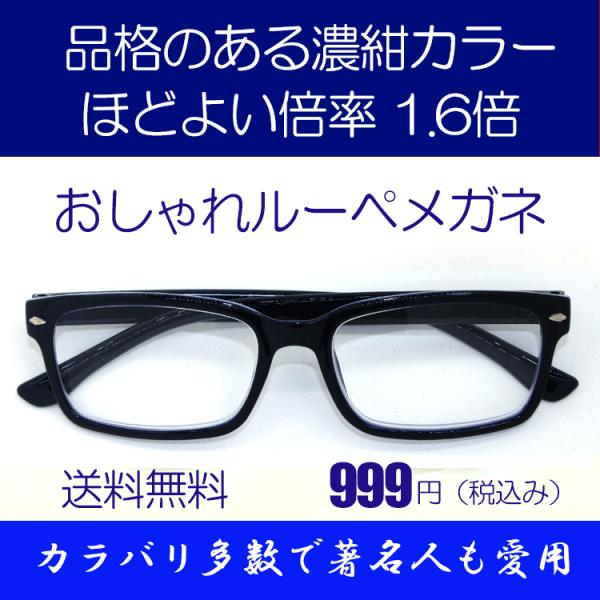 [Release date: February 16, 2020]大きく、くっきり見えるるルーペメガネ細かい作業に最適！倍率1.6倍スマホやケータイがよく見える！新聞、文庫本、説明書、地図がよく見える!男女兼用超軽量なので疲れないプレゼント...