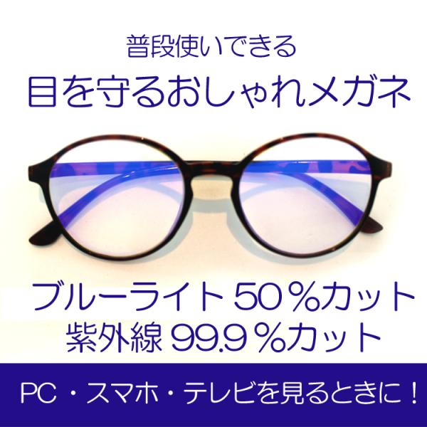 希望者のみラッピング無料 眼科医も薦める おしゃれな フレームの PCメガネ スマホメガネ ブルーライト 50%カット 紫外線 99.9%カット セレブリティゴールドフレーム sarozambia.com 希望者のみラッピング無料 眼科医も薦める おしゃれな フレームの PCメガネ スマホメガネ ブルーライト 50%カット 紫外線 99.9%カット セレブリティゴールドフレーム sarozambia.com
