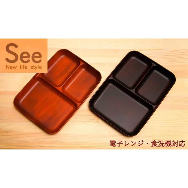 日本製 木製風仕切りプレート See仕切りプレートS ライトブラウン ダークブラウン ウッド調 プラスチック製 樹脂製 ランチプレート キャンプ アウトドア