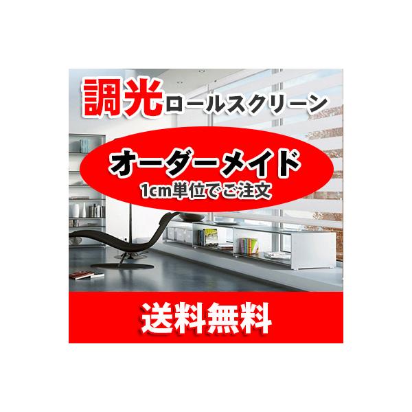 調光ロールスクリーン 調光ロールカーテン L20-007 (横51-120 縦121-200) :L20-007:いいブラインド・KOR24 - 通販 - Yahoo!ショッピング 調光ロールスクリーン 調光ロールカーテン L20-007 (横51-120 縦121-200) :L20-007:いいブラインド・KOR24 - 通販 - Yahoo!ショッピング