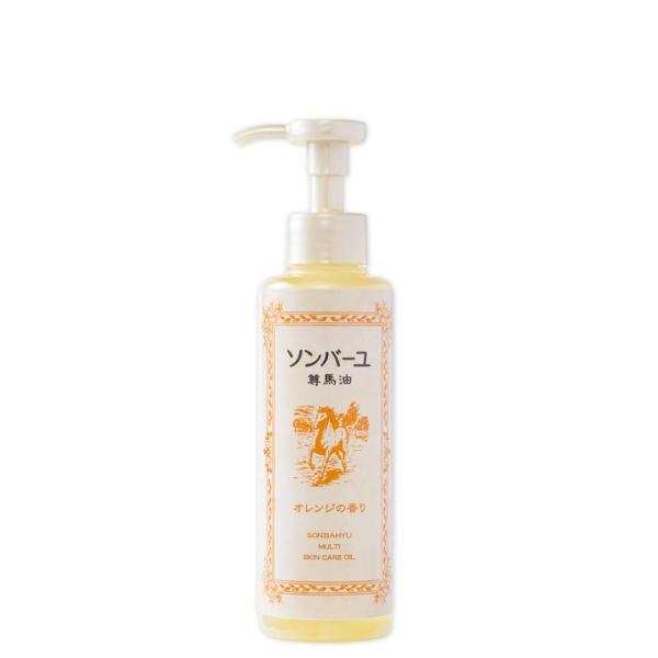 ソンバーユ オレンジの香り ポンプ式 155ml   ※ワンプッシュで使いやすい・衛生的・大容量