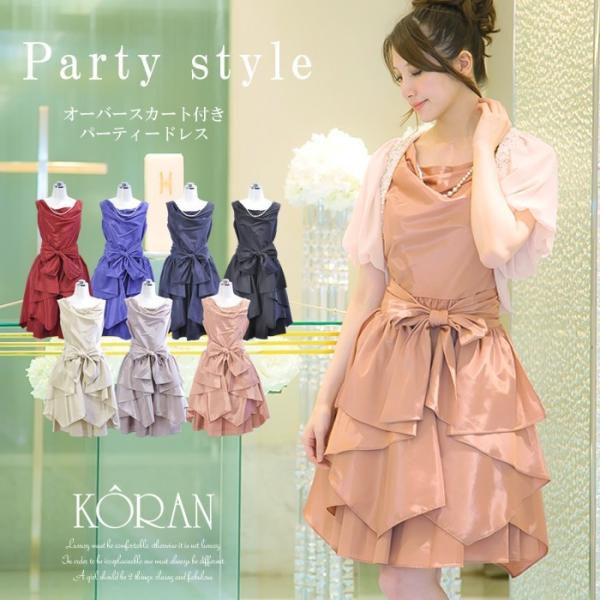 セール Sale お呼ばれドレス ワンピース パーティードレス 代 30代 2way 可愛い カラードレス ゲストドレス 発表会 結婚式 成人式 二次会 披露宴 謝恩会 Buyee Buyee 日本の通販商品 オークションの代理入札 代理購入