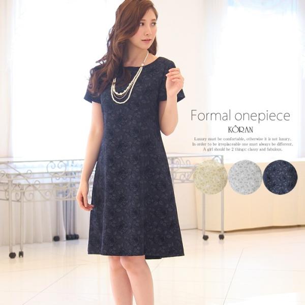 染色技術 手捺染 で染めた上質なワンピース ミセスファッション きれいめ 半袖 40代 50代 60代 入学式 卒業式 お呼ばれ 食事会 同窓会 ディナー Buyee Buyee 提供一站式最全面最專業現地yahoo Japan拍賣代bid代拍代購服務 Bot Online