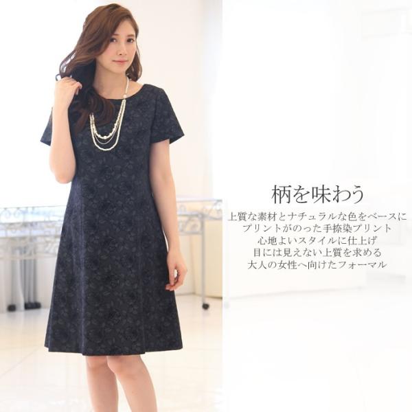 染色技術 手捺染 で染めた上質なワンピース ミセスファッション きれいめ 半袖 40代 50代 60代 入学式 卒業式 お呼ばれ 食事会 同窓会 ディナー Buyee Buyee 日本の通販商品 オークションの代理入札 代理購入