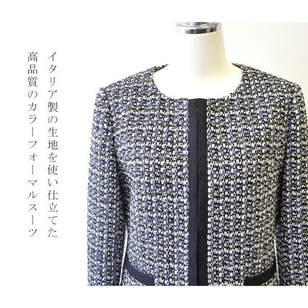 高級カラーフォーマルスーツ スカートスーツ レディース ノーカラー ツイード 授賞式 授賞式 ファッション 祝賀会 表彰式 周年行事 記念式典 ミセス 40代 50代 おしゃれ 入学式 卒業式 ママスーツ Ko48 T1103 ブティックコーラン