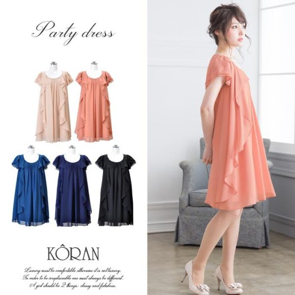 セール Sale パーティードレス ワンピース 結婚式 披露宴 祝賀会 二次会 膝丈 半袖 ドレープ Aライン 袖あり 袖付き 小柄 Buyee Buyee 提供一站式最全面最專業現地yahoo Japan拍賣代bid代拍代購服務 Bot Online