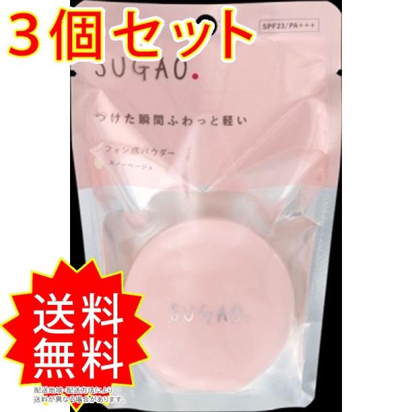 3個セット Sugao シフォン感パウダー スノーベージュ ロート製薬 メイク ロート製薬 まとめ買い 通常送料無料 Www Mohmmadiyon Com