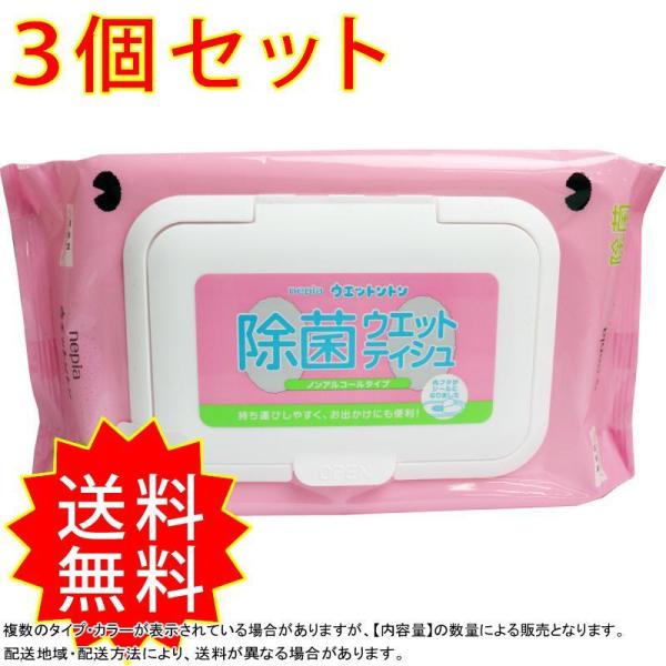 3個セット ネピア ウエットントン 除菌ウエットティシュ ノンアルコール 無香料 50枚入 王子ネピア まとめ買い 通常送料無料 Purrworld Com