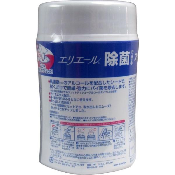 エリエール 除 菌 できる アルコール タオル アルコール 度数
