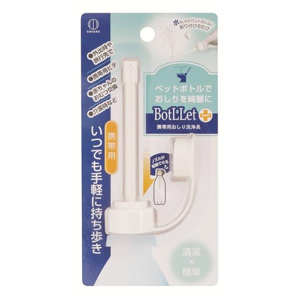 携帯用 おしり洗浄器 ウォシュレット ビデ 持ち運び おしりウォッシュ 痔 トイレ おしり洗い 外出先 自分専用 防災グッズ アウトドア Buyee Buyee 日本の通販商品 オークションの代理入札 代理購入