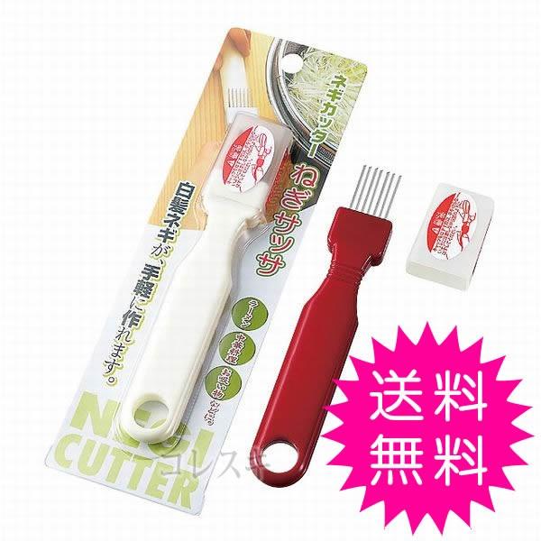 ネギカッターねぎサッサ 白髪ねぎ ねぎスライサー ネギ刻む 簡単にしろひげねぎ 通常送料無料 コレスキ 通販 Yahoo ショッピング