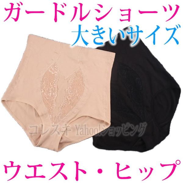 ハイウエストショートガードル3 ガードルショーツ 1枚履き ガードルパンツ ハイウエストガードル 矯正下着 補正下着 ラージサイズ 大きいサイズ Buyee Buyee Japanese Proxy Service Buy From Japan Bot Online