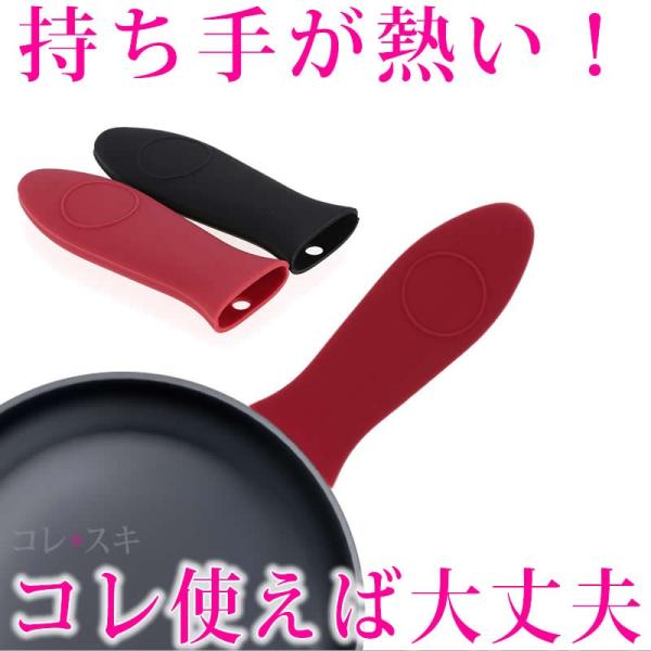 フライパンハンドルカバー2 スキレット鍋 クッカー アウトドア キャンプ 鍋掴み 持ち手 取っ手 熱い 鋳物フライパン シリコン製 通常送料無料 Buyee Buyee 日本の通販商品 オークションの代理入札 代理購入