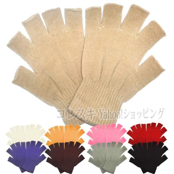 指なし手袋 全9色 ニット手袋 毛糸手袋 スマホ手袋 パソコン手袋 半指手袋 オフィス 仕事中 家事 フィンガーレス手袋 送料無料 Buyee Buyee Japanese Proxy Service Buy From Japan Bot Online