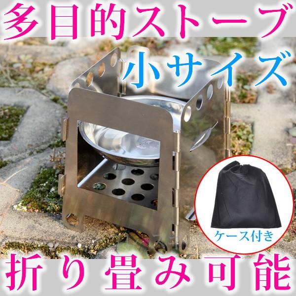 ポケットストーブ 小サイズ 折りたたみ式 ポケットコンロ アルコールストーブ 固形燃料ストーブ 焚き火台 焚火台 薪ストーブ ソロキャンプ 通常送料無料 Od Stove Platefolder S コレスキ 通販 Yahoo ショッピング