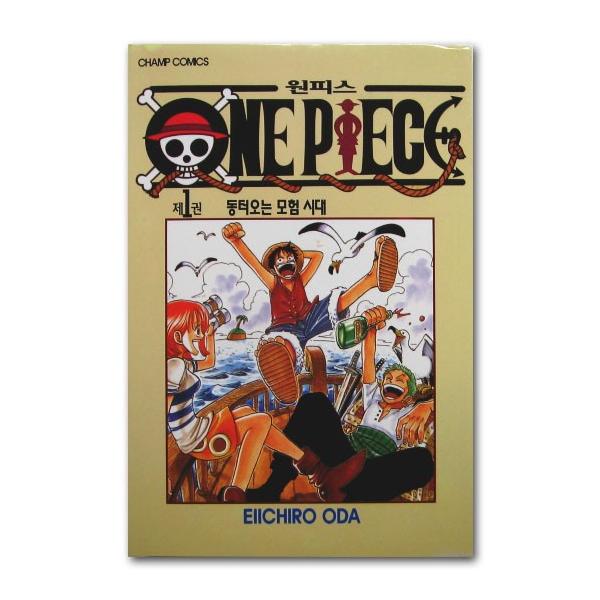 韓国語版 ワンピース 第1巻 コミック 漫画 マンガ ハングル : 504
