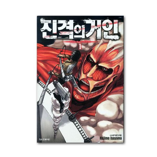 韓国語版　進撃の巨人　①〜⑦巻セット 韓国語版 進撃の巨人 ①〜⑦巻セット - メルカリ