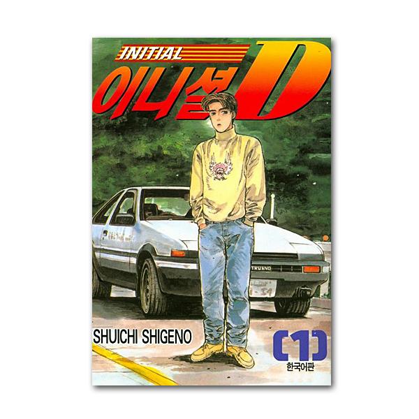 イニシャルD 頭文字D（1～40巻） 頭文字D イニシャルD 1巻〜40巻 Amazon.co.jp: 頭文字D(
