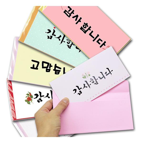 ハングル 三つ折り 感謝カードII 韓国語 ありがとう メッセージ ギフト 母の日