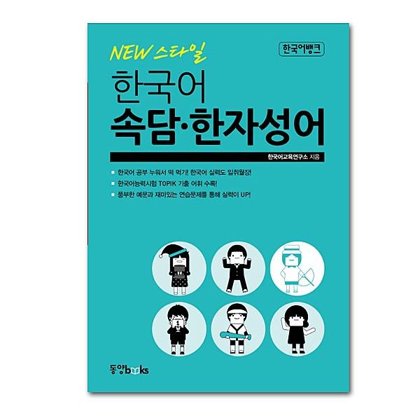 【中古】 対訳注解韓国ことわざ選/高麗書林/若松実 中古】 対訳注解韓国ことわざ選/高麗書林/若松実 人気商品 中古