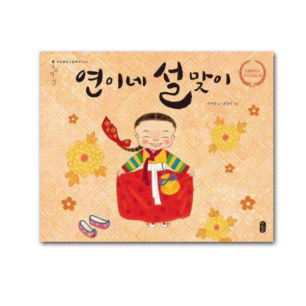韓国語絵本)50冊以上のセット 韓国語版）日本小説 さよならの向う側 i love you / 清水晴木