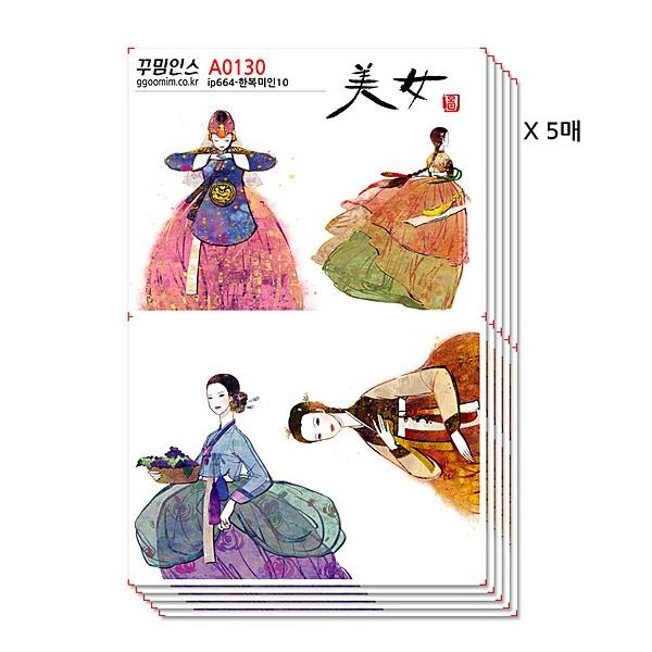 韓国文具 韓国 フリーカット ステッカー 5枚セット ー韓服美人10 文房具 シール かわいい 伝統 チマチョゴリ P506 韓国情報広場ヤフー店 通販 Yahoo ショッピング