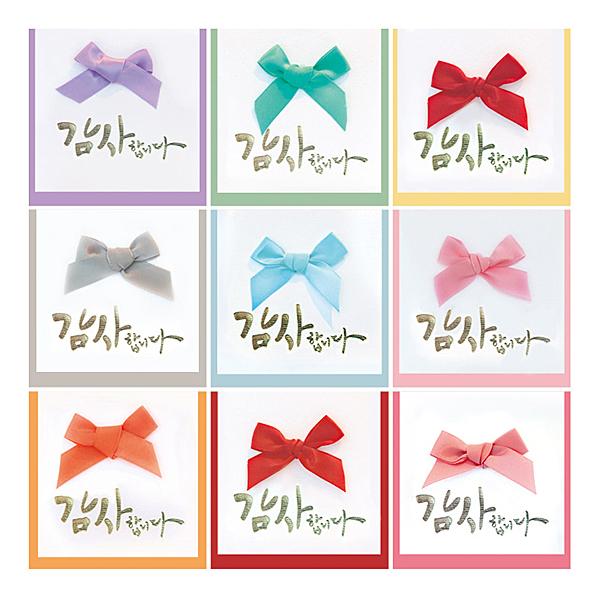 ハングル（韓国語） NEW リボン感謝カード [文房具][お祝い][韓国語][かわいい][ハングル]