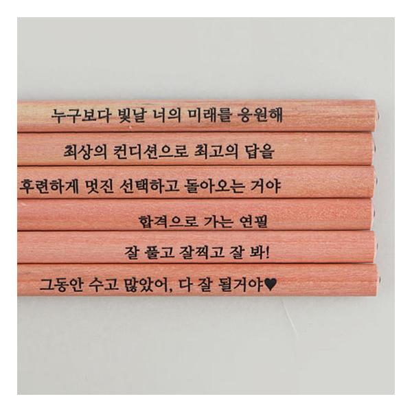ハングル　試験応援　三角ウッド鉛筆　6本セット 2B [韓国][文具][文房具][韓国語][おもしろ]