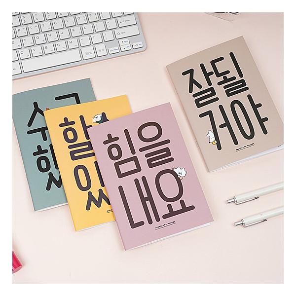 表紙に大きくハングル（韓国語）がデザインされた、可愛いノートです！表紙の文字は、インパクトがあって、元気が出たり、癒される言葉になっています。A5サイズよりも少し小さめのサイズで、ページ中の挿絵も可愛いです。サイズ：　18.6cm　×　12...
