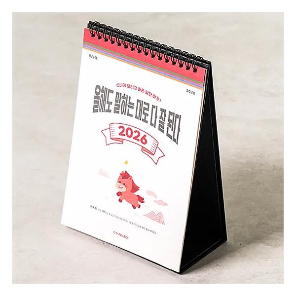 2026年の韓国の卓上カレンダーです。※韓国の祝日表記です。曜日がハングル表記で、前側に大きな数字、後ろ側は小さな数字でスケジュールやメモが書き込める、スタンダードなデザインです。韓国の祝日、毎月の旧暦1日と15日、24節気の表記があります...