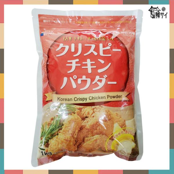 韓国のフライド/ヤンニョムチキン、その本場の味を再現できます！ ◆調理方法(1)「クリスピーチキンパウダー」100g当たりお水130mlの分量でよく混ぜ、 バッター液を作ります。下味した鶏肉をバッター液によく付けます。(2) 別のボウルに「...