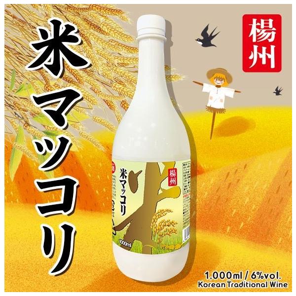 ※アルコール：6度※飲む前によく振ってお飲みください。冷やすと更においしくなります。※原材料：白米、小麦、麹菌、甘味料（アスパルテーム・L-フェニルアラニン化合物）◆未成年者の飲酒は法律で禁止されています。 ◆未成年者への酒類の販売はいたし...